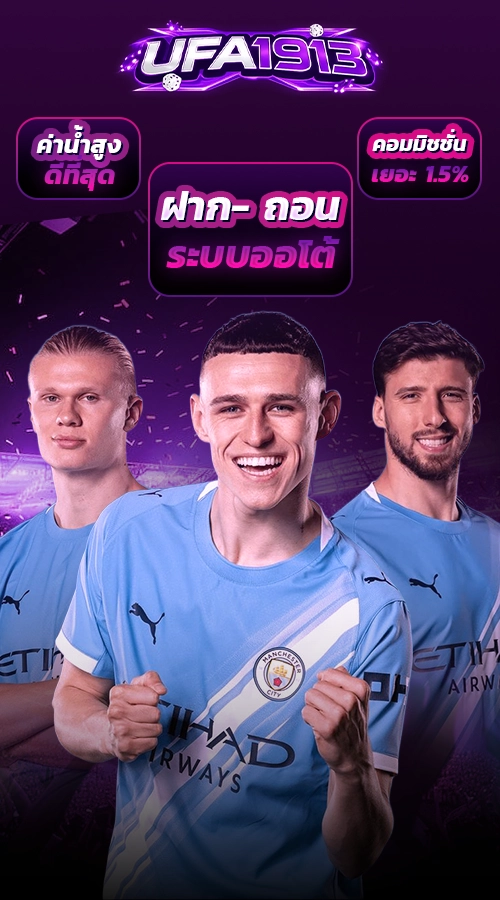 แทงบอลออนไลน์