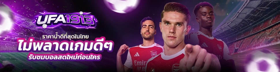 แทงบอลออนไลน์